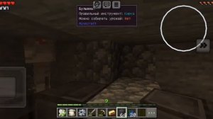 #13 Второй слиток! || путь в сон