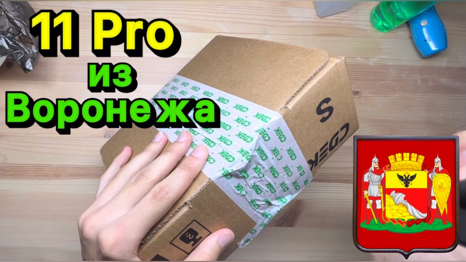 11P дисплей смотреть онлайн