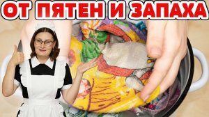 90% женщин не знают как отстирать кухонные тряпки. Разбираю по шагам.