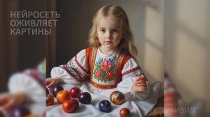 Оживляем картины при помощи нейросети