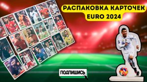 Коллекционные Футбольные КАРТОЧКИ Football Star EURO 2024 | РАСПАКОВКА 🔥
