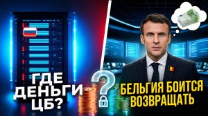 Денег БОЛЬШЕ НЕТ Куда на самом деле исчезли 300 миллиардов России