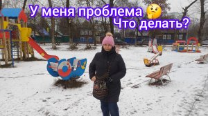 Иду в поликлинику. Что случилось?🤔😊