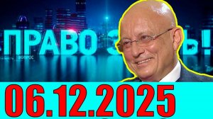 Право знать - Решение по Украине. Кедми , Хазин , Ищенко подтверждают
