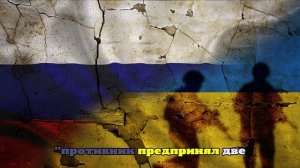 РИА Новости: в Сумской области уничтожены позиции двух бригад и спецроты ВСУ