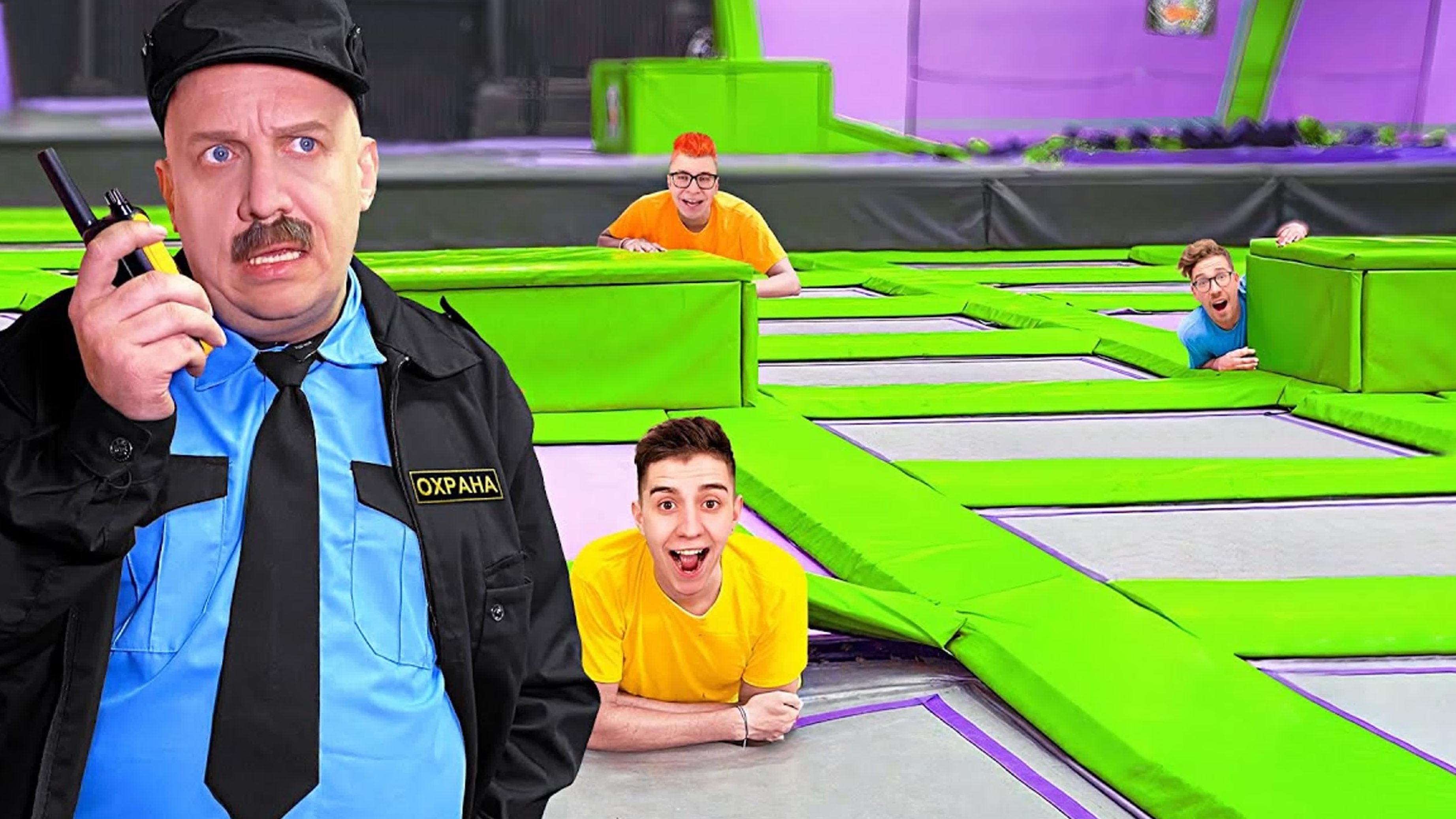 ЭКСТРЕМАЛЬНЫЕ ПРЯТКИ В БАТУТНОЙ АРЕНЕ ОТ ОХРАНЫ !