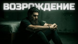 Новый ПИК ЖИЗНИ: Как перестать угасать после 20