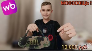 JBL charge 6 за 10.000 руб!!! Мощь за свои деньги!!!