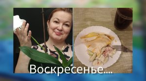 ❄ Омлет по новому рецепту//покупка продуктов//в погоне за рыбой// хроника Декабря 2025...