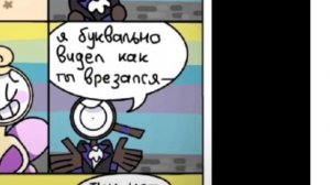 комикс мир денди часть 4 😃