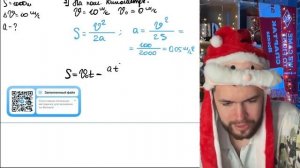 Определите время прохождения поездом последнего километра пути перед остановкой, если  - №21384