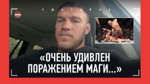 "МАГА ПЕРЕГОРЕЛ..."  Немков про Анкалаев vs Перейра / "ГДЕ ХЬЮЗ ПОБЕДИЛ?! УСМАН ЕГО ПЕРЕИГРАЛ!"