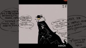 комикс форсакен