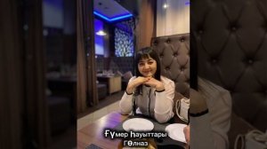 Гөлназ Ниғмәтуллина - Ғүмер һауыттары