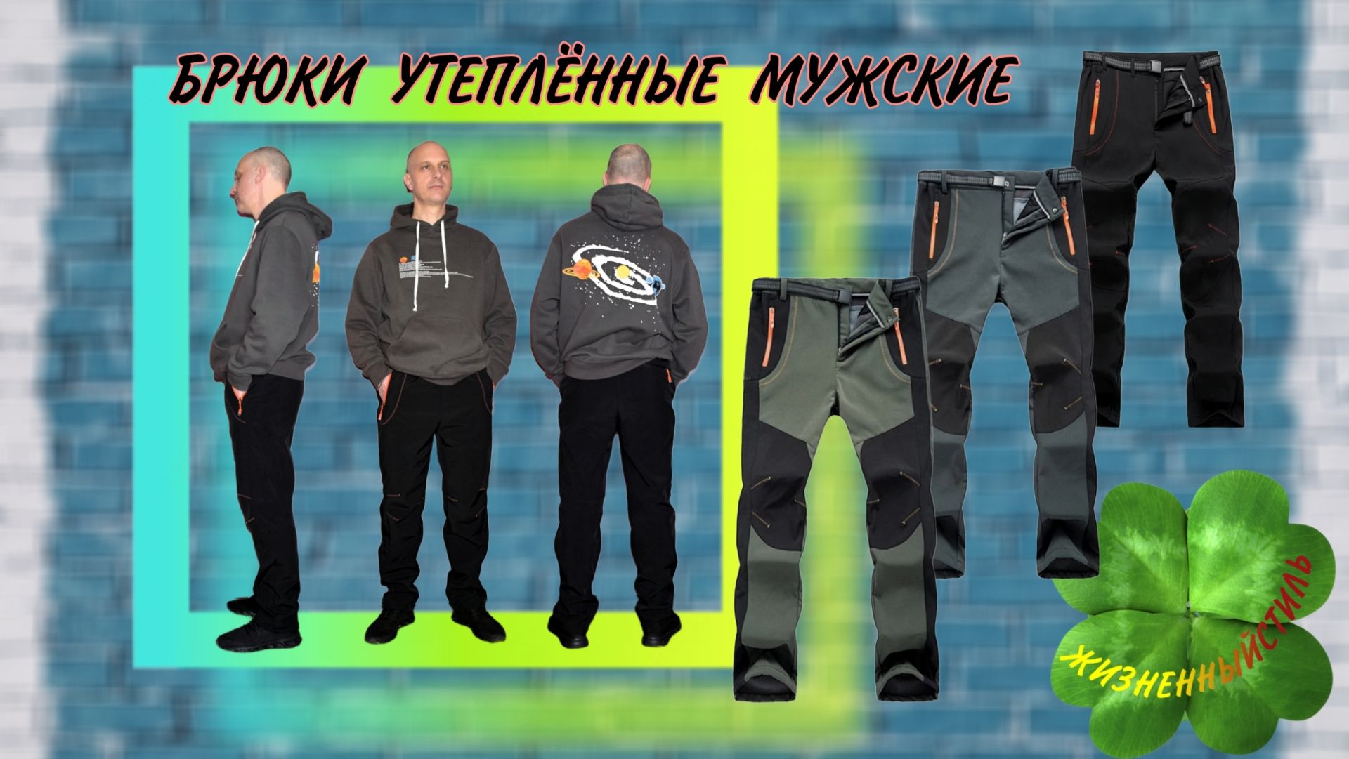 LNGXO БРЮКИ зимние Арт: ALI1438530017