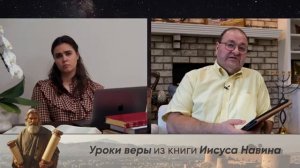 4.Как исполнять волю Божью 11 урок субботней школы с Александром Болотниковым