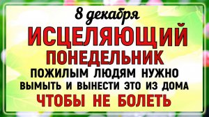 8 декабря Климентьев День. Что нельзя делать 8 декабря Климентьев День. Народные традиции и приметы