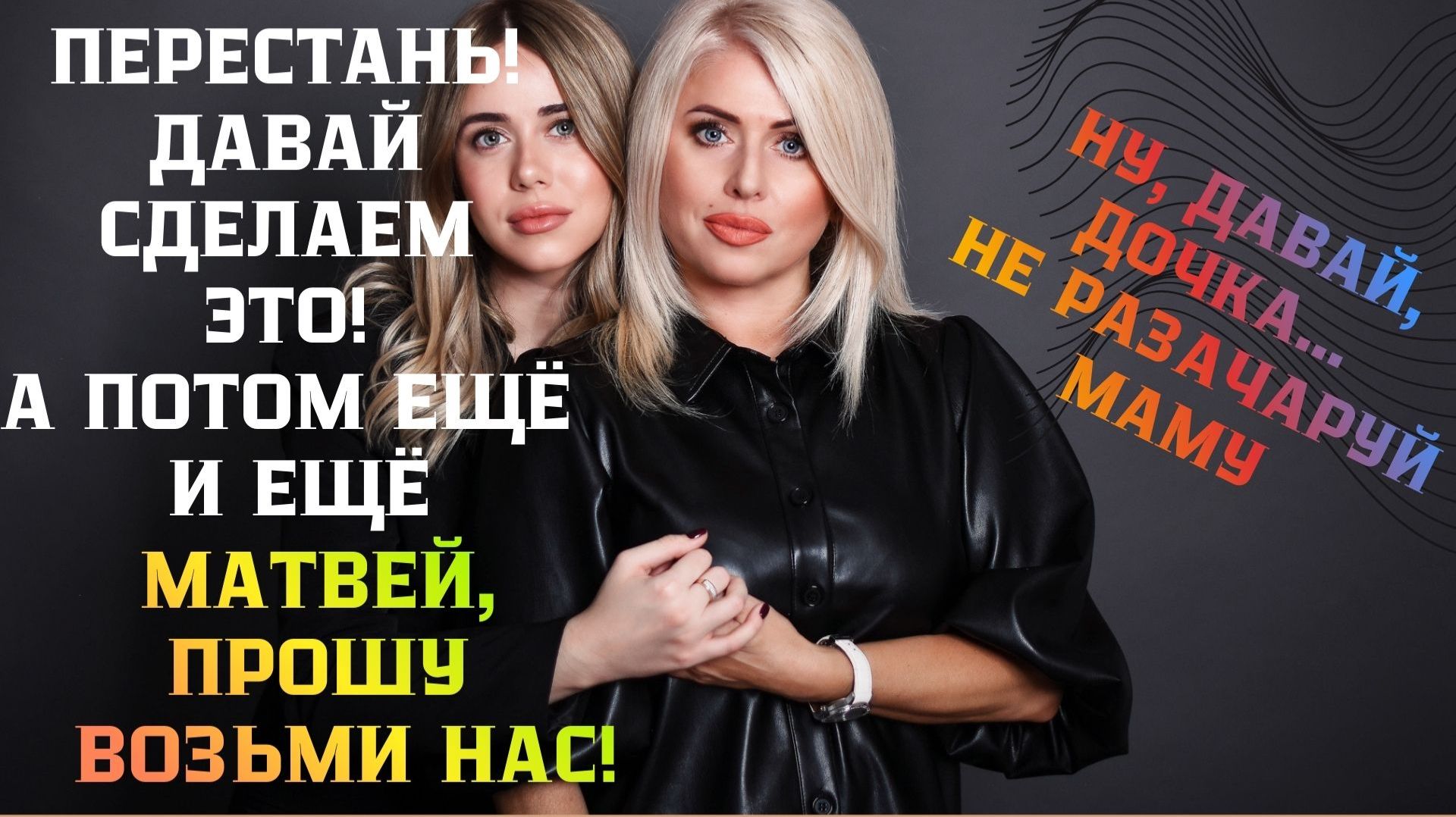 Я в жизни бы не поверил что Мать и Сестра на такое способны / Жизненные истории