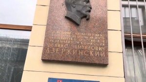 Дом Феликса, Большая Лубянка 11