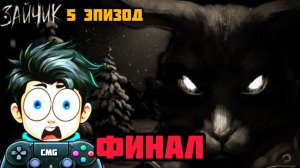 Tiny Bunny-Зайчик# Финальный пятый эпизод, русская озвучка