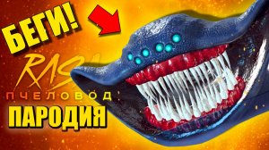 ЭЛЬ ГРАН МАЙЯ ПРОТИВ СИРЕНОГОЛОВЫЙ ► ПАРОДИЯ ПЕСНЯ el gran maja vs siren head Анимации