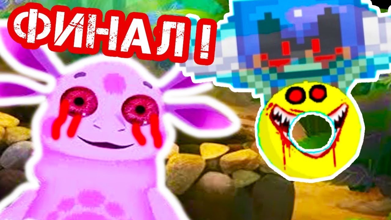 ФИНАЛ ЛУНТИК X ПРИКЛЮЧЕНИЯ В ГОРОДЕ ! ПОСЛЕДНЯЯ ГЛАВА ! смотреть онлайн