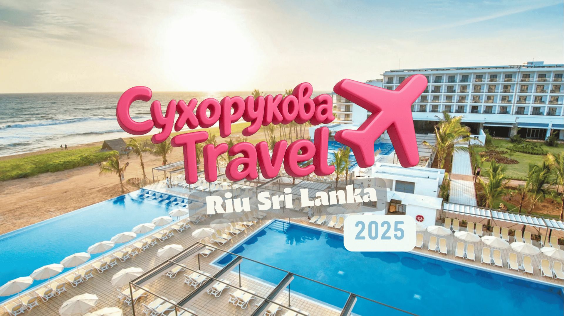 Свежий обзор отеля Riu Sri Lanka смотреть онлайн