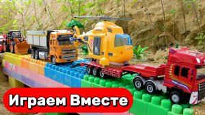 МУЛЬТИКИ ПРО МАШИНКИ И КОНСТРУКТОР ДЛЯ ДЕТЕЙ 🚗 СТРОИМ МОСТ ИЗ ЛЕГО И ИГРАЕМ В МАШИНКИ