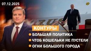 Большая политика Лукашенко/ выжившая из ума Литва/ Венесуэле трампец?/ Новый год: индекс оливье