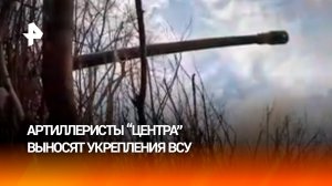 Артиллеристы "Центра" бьют по ВСУ точными ударами из орудия М-46