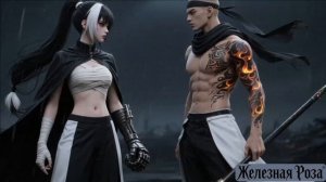 Неуязвимая (Металл)