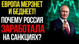 Европейская экономика трещит санкции разрушили промышленность и ударили по гражданам