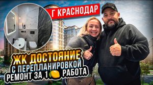 Ремонт в однокомнатной квартире ЖК Достояние для ребят из г.Якутия