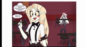 озвучка комиксов по отелю хазбин