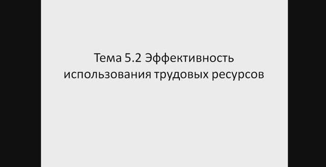 Экономика отрасли 521 гр. 8.12. Лекция 12
