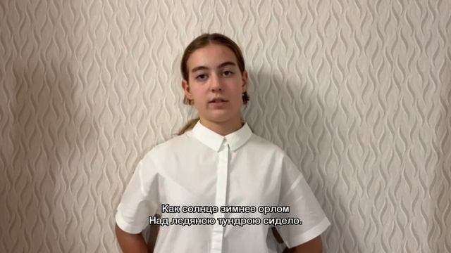 Nadezhda Salinder, I came to life among the crackling, by Elizaveta Eger, 7 grade, Nadym Gymnasium