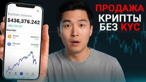 Как вывести криптовалюту с биржи, пока не поздно?