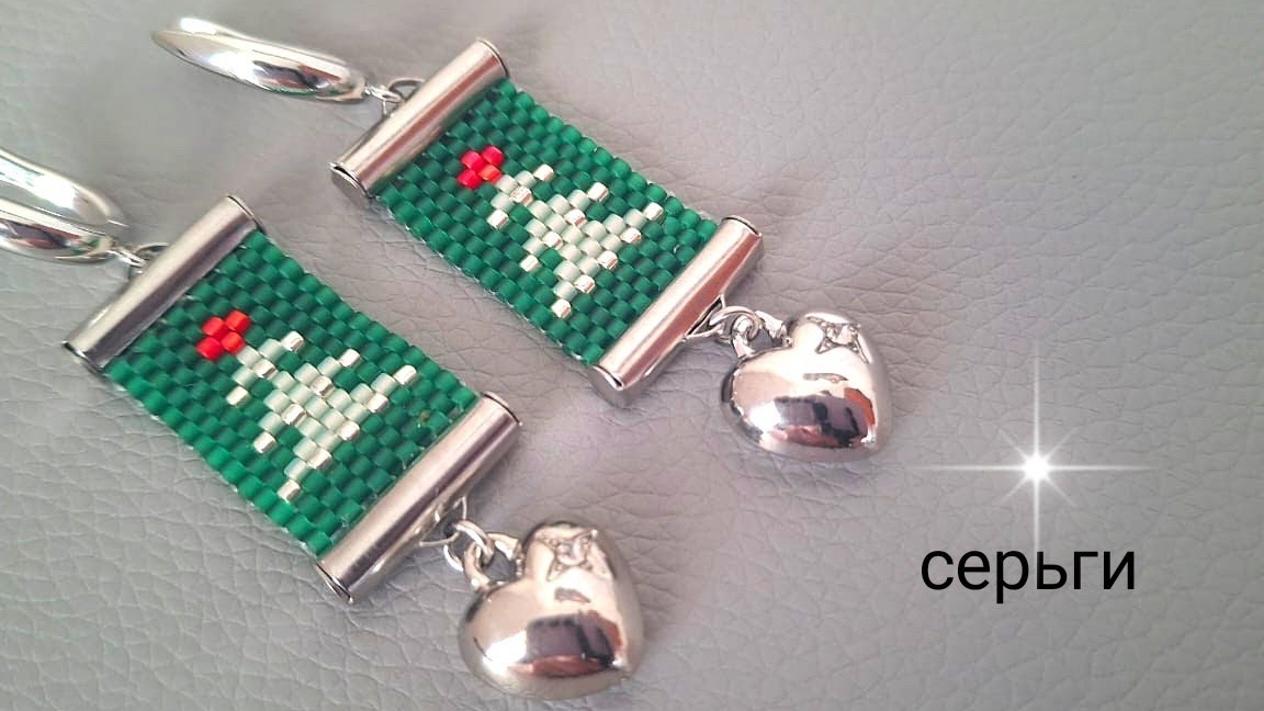 Серьги Елочки из бисера. Мозаичное плетение смотреть онлайн