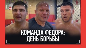FEDOR TEAM в Кисловодске: Немков vs Попов - огненная схватка, Федор Емельяненко ГОТОВИТСЯ К КРО КОПУ