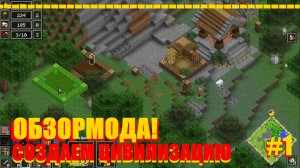 ПОЛНЫЙ ОБЗОР МОДА И СТРОИТЕЛЬСТВО СВОЕЙ ЦИЛИВИЗАЦИИ reign of nether rts