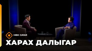 «Харах далыгар»: СӨ култууратын үтүөлээх үлэһитэ Мария Боппоенова (07.12.25)