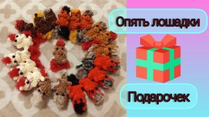 Отправила два заказа/ Новые игрушки/ Паркуюсь, как хочу🚛 / Подарки для заказчиков 🎁