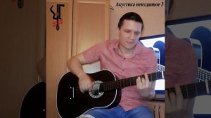 Чёрная Гитара - Акустика неизданное 3 (acoustic album 2016)