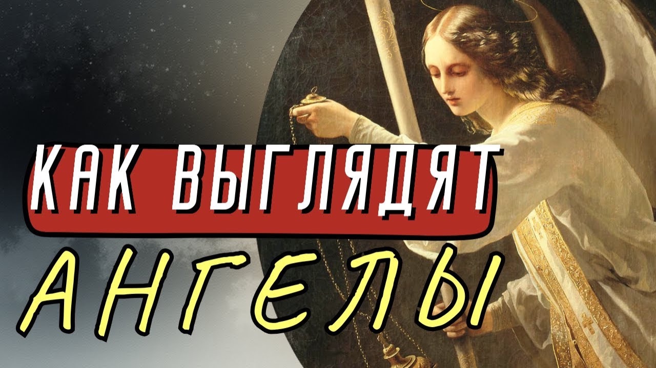 Ангелы Помнят Ваши Поступки Лучше Вас Самих -   Игнатий Брянчанинов смотреть онлайн