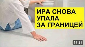 САМВЕЛ АДАМЯН, ОБЗОР ОТ СК, ИРА ОПЯТЬ УПАЛА ЗА ГРАНИЦЕЙ, ГАРБУЗ ПРИГОТОВИЛА УЖИН ДЛЯ МУЖА..