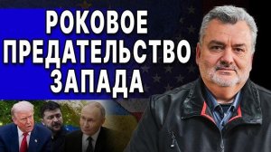 ОТСЧЁТ ПОШЁЛ - ОСТАЛОСЬ 48 ЧАСОВ! ПАСКОВ: ВСЁ ЕЩЁ ХУЖЕ, ЧЕМ ВЫ ДУМАЕТЕ! БУДЕТ АД