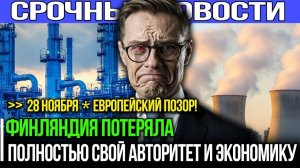 Перезагрузка политики Хельсинки вынужденно смягчает позицию к Москве