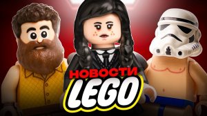 Рари Брик | ЧТО ЛЕГО НАДЕЛАЛИ... | Новости LEGO