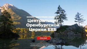 Богослужение 07.12.2025