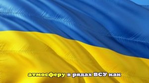 РИА Новости: В ВСУ начались конфликты из-за попыток солдат покинуть позиции